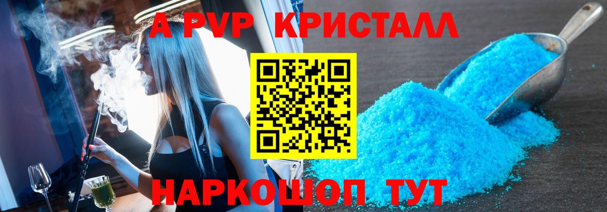магазин    Alpha PVP мука  Кохма  Вход с VPN  A-PVP  A PVP Соль  Alpha-PVP СК КРИС 