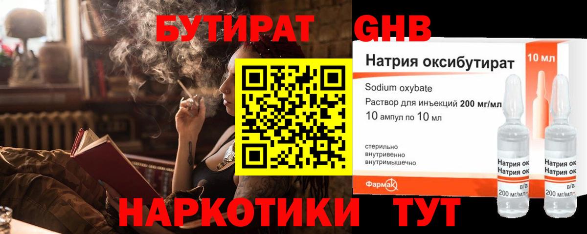 Бутират BDO 33% Кохма