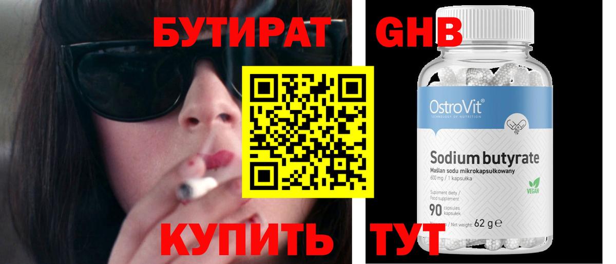 Кохма  Бутират вода  Вход с VPN 