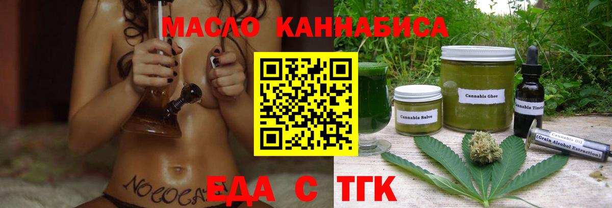 Кохма  Печенье с ТГК марихуана  Вход с VPN 