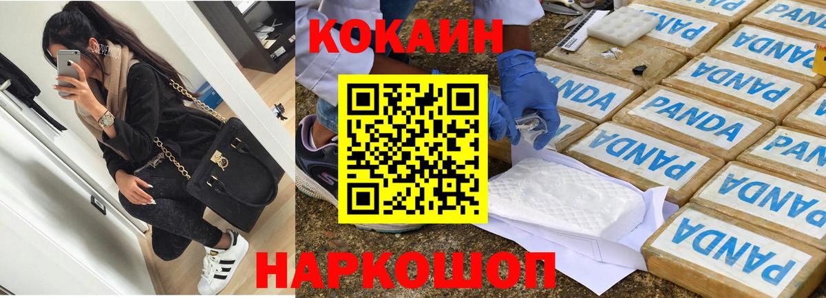 Cocaine Эквадор  Вход с VPN  Кохма  Cocaine Columbia 
