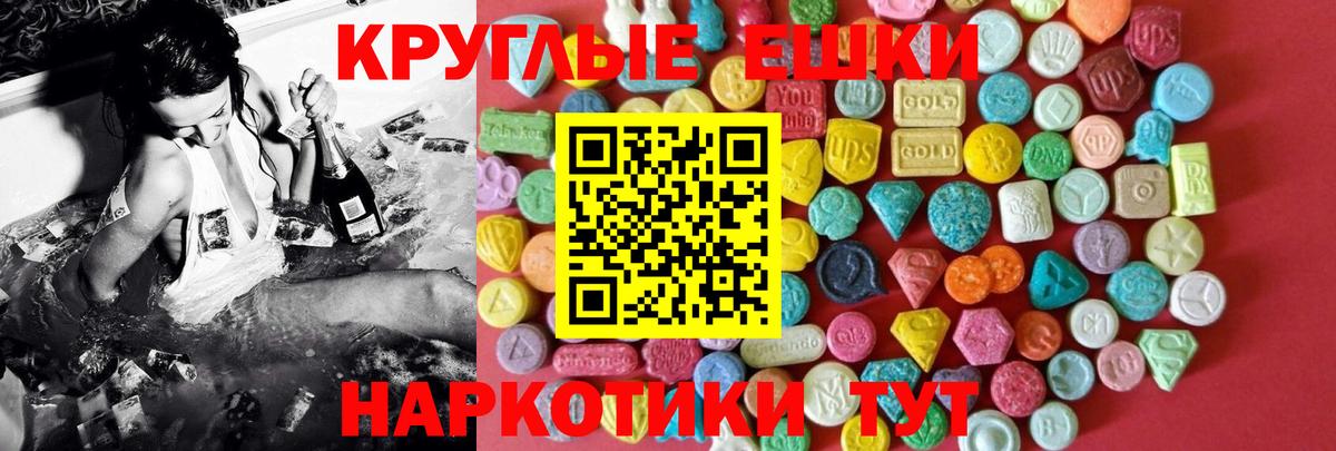 площадка телеграм  Ecstasy Philipp Plein  ЭКСТАЗИ круглые  Вход с VPN  Кохма  ЭКСТАЗИ 