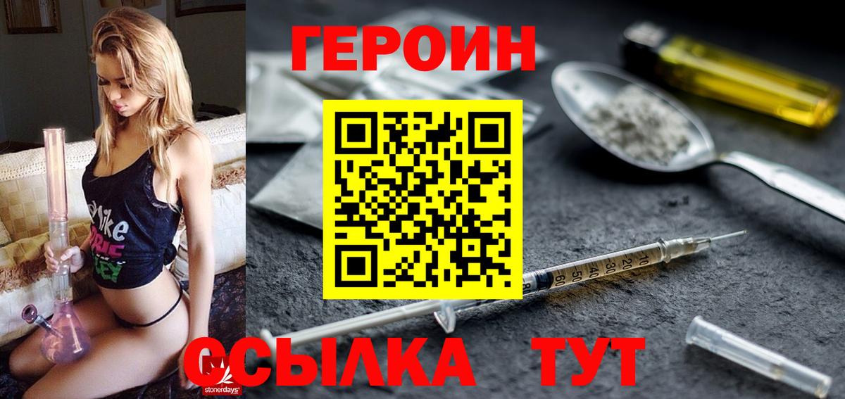 ГЕРОИН гречка  Героин  Кохма  Вход с VPN 