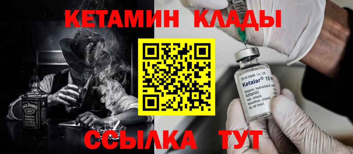 КЕТАМИН ketamine  Кетамин ketamine  мега ONION  Кохма  Вход с VPN 