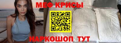 мефедрон Краснокаменск