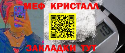 мефедрон Краснокаменск
