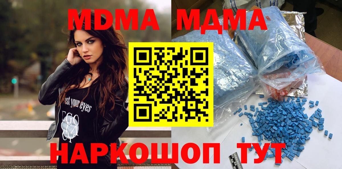 Кохма  MDMA  MDMA кристаллы  Вход с VPN  МДМА молли 