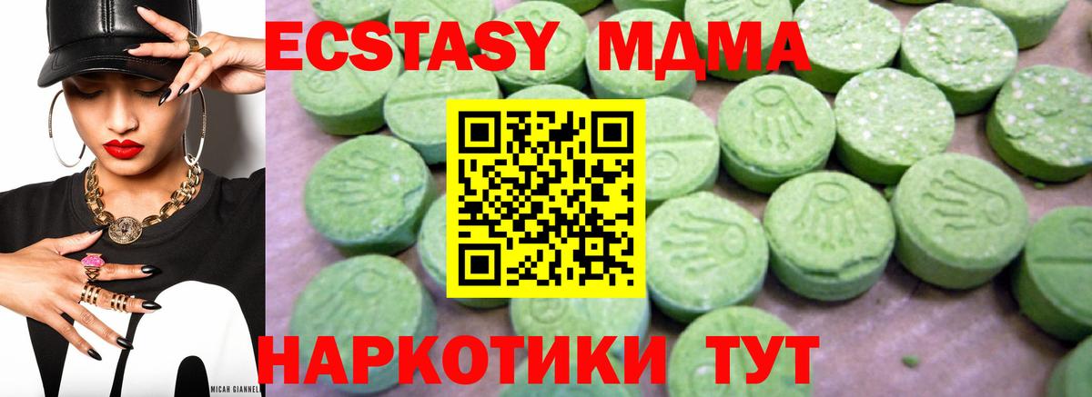 MDMA кристаллы Кохма