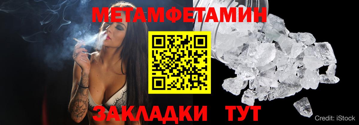 Метамфетамин пудра Кохма
