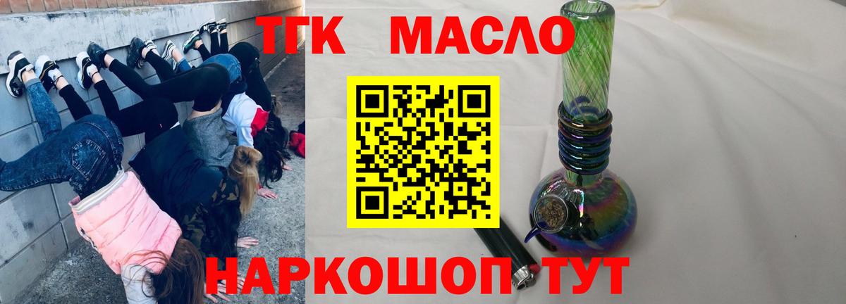Дистиллят ТГК жижа  ТГК Wax  Кохма  Вход с VPN 