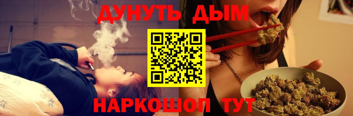 Бошки марихуана сатива  Шишки марихуана Bruce Banner  Вход с VPN  Кохма  Конопля White Widow  Канабис план 